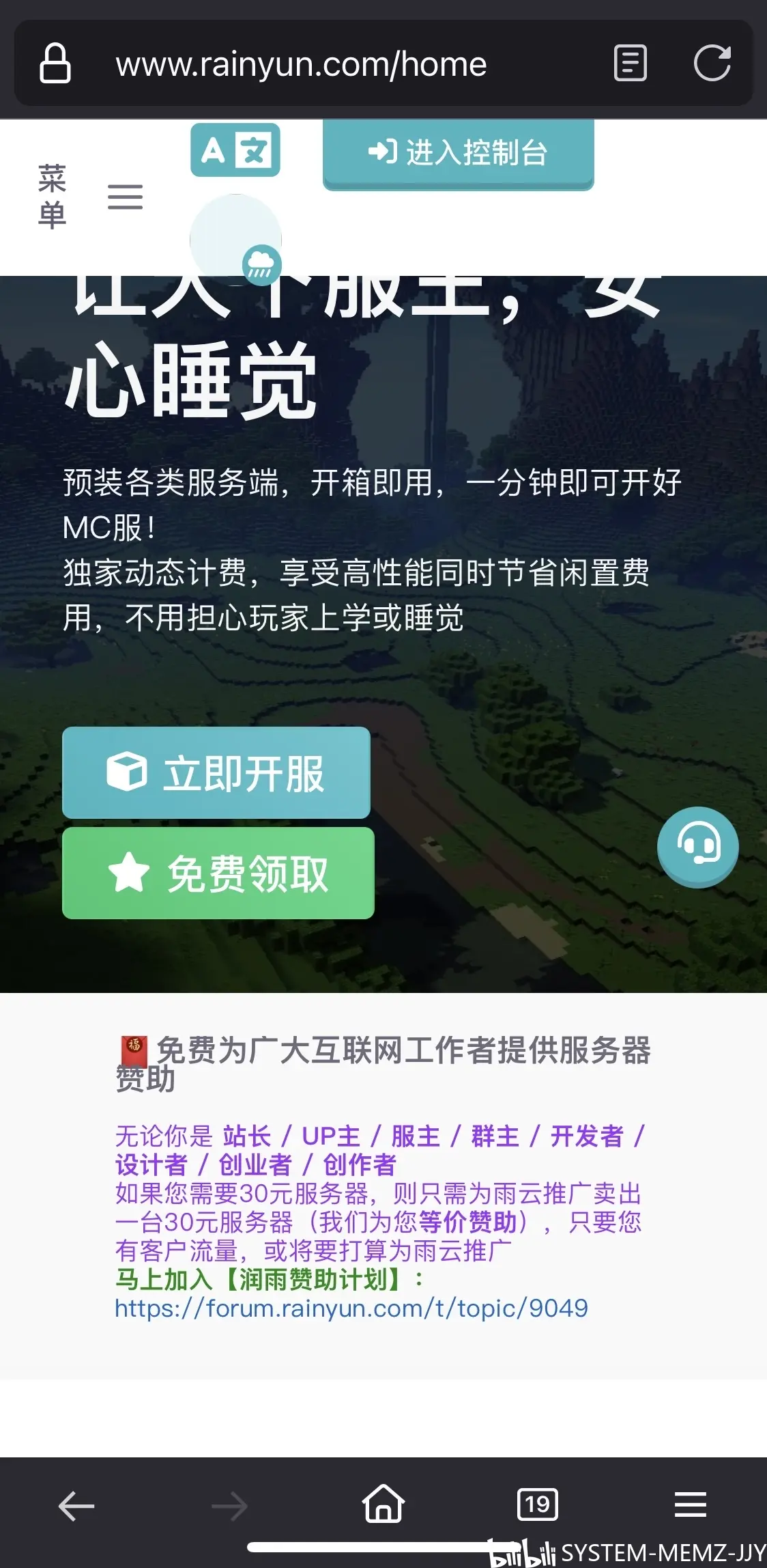 手机版minecraft服务器aternosminecraft服务器