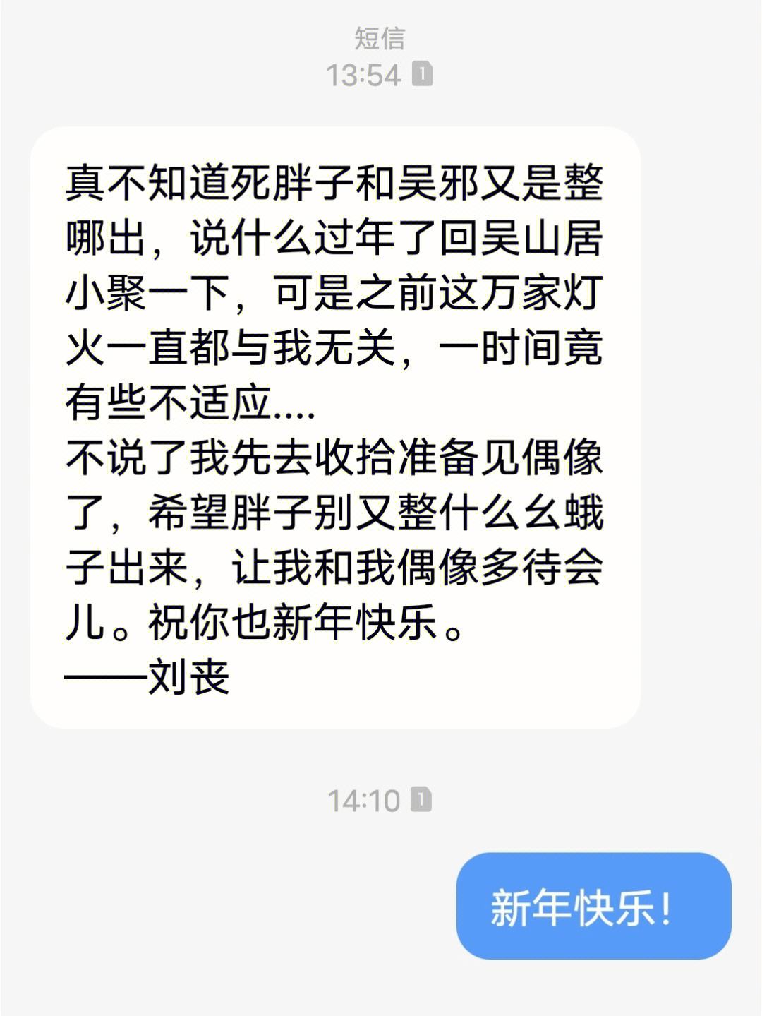 短信经典版安卓安卓手机短信软件下载-第2张图片-太平洋在线下载