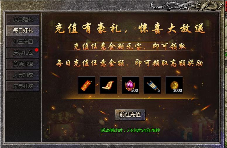传奇安卓版活动新开传奇176版本